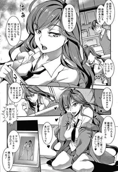 [Amano Kazumi] Shikiyoku no Keifu Haha mo Ane mo Imouto mo
