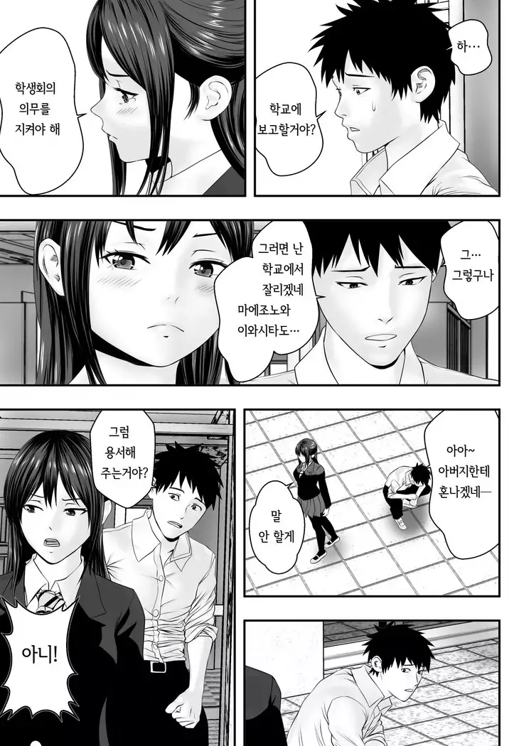 Okujou Club | 옥상클럽