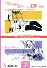 (C76) [MARUTA-DOJO (MARUTA)] Felli-senpai ni Kerarete Fumaretai!! (Chrome Shelled Regios)