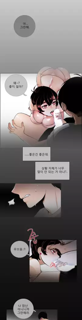 Talk to Me Ch.0-36
