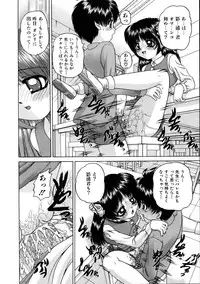 COMIC AUN 2005-10 Vol. 113