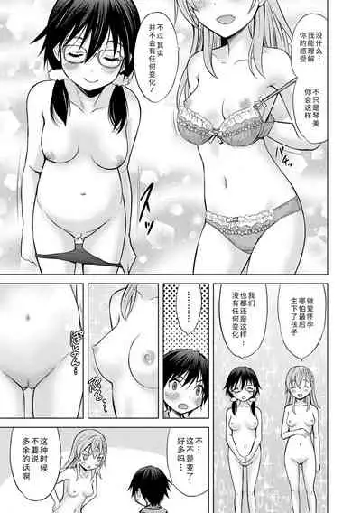 [Nekodanshaku] Watashi no Hajimetex | 青春期的第一次性爱 [Chinese] [Digital]