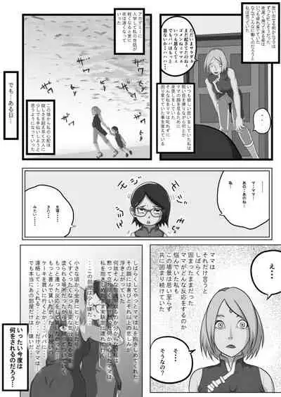 Sarada no Kinenbi