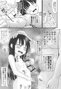 (C95) [botibotiikoka (takku)] Zettai ni Makenai Asashio-chan (Kantai Collection -KanColle-)