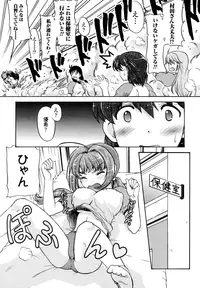 [Shimamoto Harumi] Change-De!