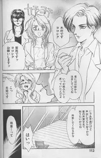 [Fujii Akiko, Akiyama Michio] OO Haitoku no Inryoku - "OO" Immoral Attraction