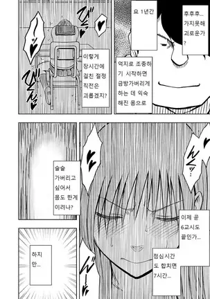 Virgin Idol 2 - 8