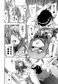[Inu] Hatsu Inu 2 [Decensored]
