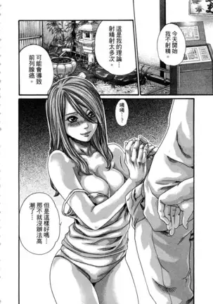 Watashi no H na Rirekisho Mitekudasai