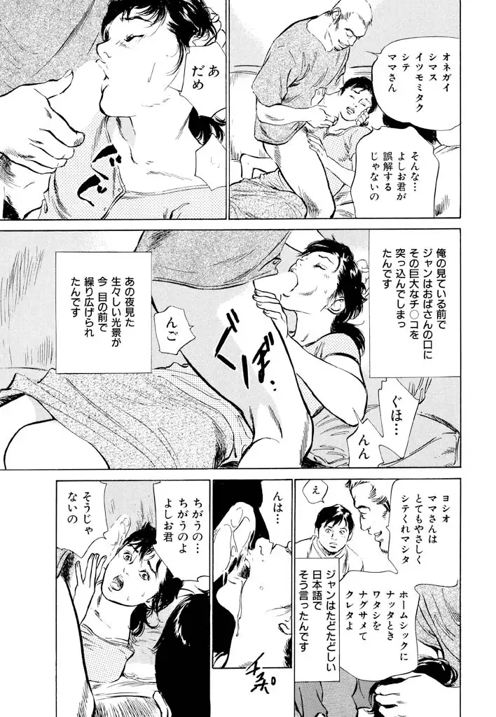 Gokinjo Oku-sama no Naishobanashi Vol. 1