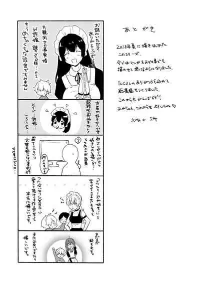 [Chilukuni (Onaka Emi)] Onee-chan to Boku no Kaihatsu Seikatsu Soushuuhen [Digital]