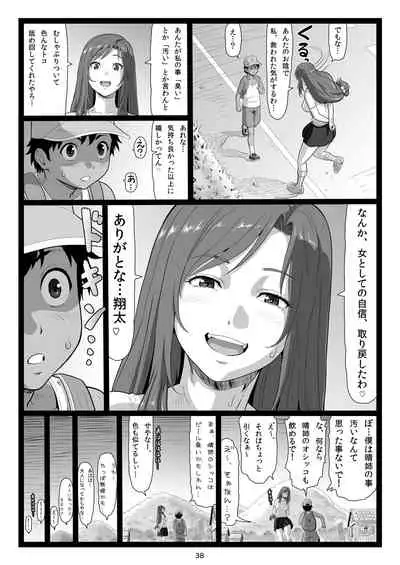 Natsuyasumi no Omoide Gekan