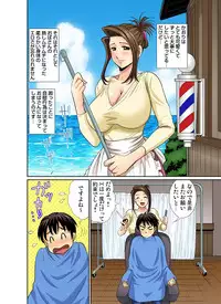 Gaticomi Vol.42