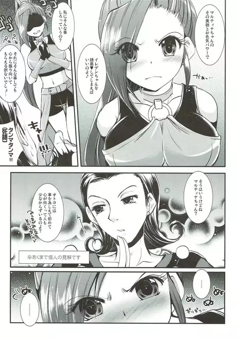 SEXALIZED PRINCESS