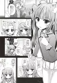 (C87) [Chronicle (Fukunaga Yukito)] Sumikatsu! (Aikatsu!)