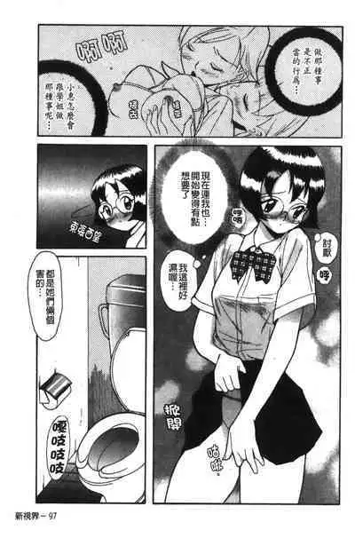 Tokubetsu Shinsatsushitsu特別診察室（Chinese）