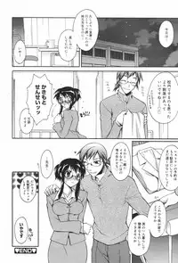 Manga Bangaichi 2007-03