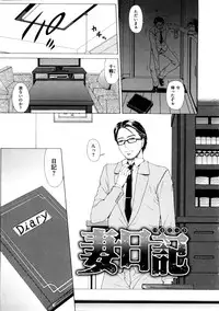 [Tokie Hirohito] Ama Kan