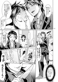 [Temparing (Tokimachi Eisei)] Ichijou Tenchou no Seiheki Kaisuu (Kaiji) [Digital]