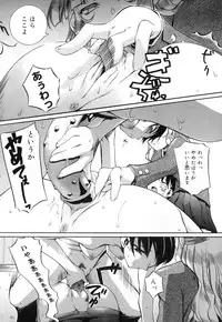 [Moroha] Keep Out