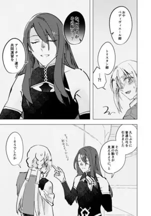 tri and error