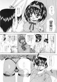 [Tachibana Takashi] Hatsujou Toiki - Breath of Sexual Excitement
