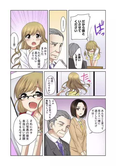 Kakushi Dori 6