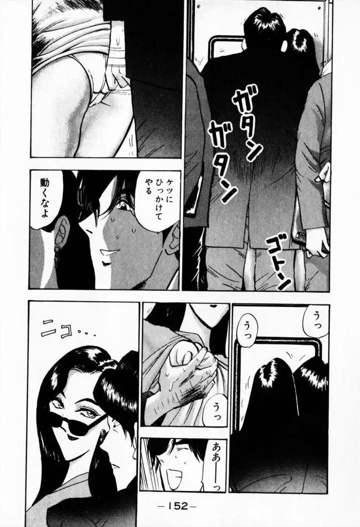 Otenki Oneesan v08