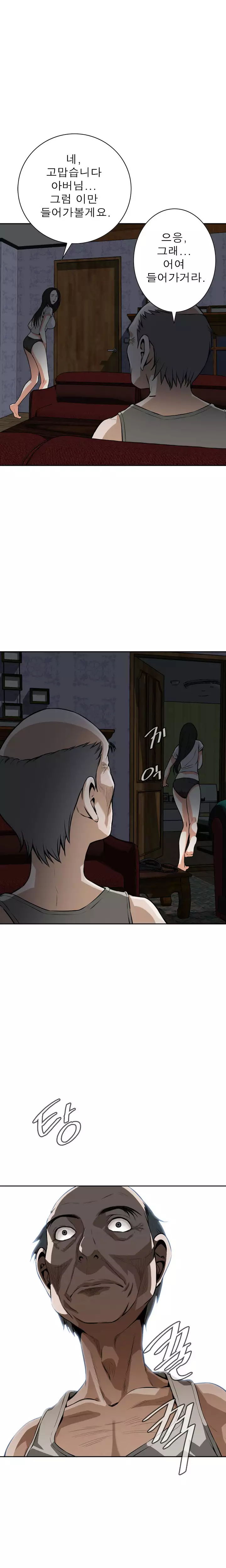 Peek Ch.1-12
