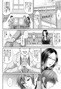 [Toguchi Masaya] Wotome Haha Ch. 1-2