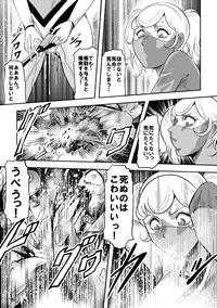 [Kisirian (Goro Mask)] Kyokon no Oni Shintaisou Kushizashi Ryoujoku