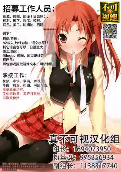 Okitsune-sama wa Risei ga Motanai