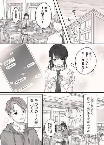 Ane to Otouto no Ecchi na Routine