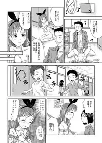 [Coonelius (Coo)] Roshutsu Shoujo Kaichou Chitose saisyuuno [Digital]