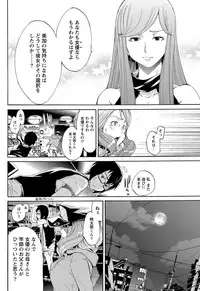 Namaiki! 2012-11 [Digital]