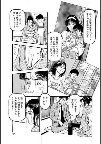 エロい不倫妻