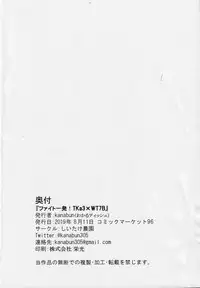 Fight 1-hatsu!! TKa3 x WT7B