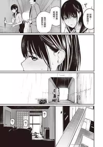 [Team☆Lucky] Oji-san de Umeru Ana ~Team☆Lucky Sakuhinshuu~ | 被歐吉桑塞滿的那裡~チーム☆ラッキー作品集~ [Chinese] [Sapana] [Digital]