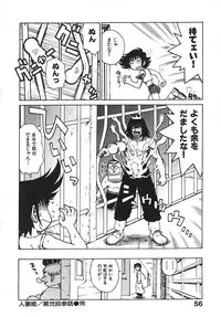 [Karma Tatsurou] Hitoduma Hime 3