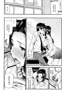 [Ikegami Tatsuya] Akaneiro no Yuuhi [Chinese] [黑条汉化]