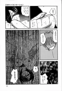 [Sasaki Mizuki] Otome Chikku Sensation