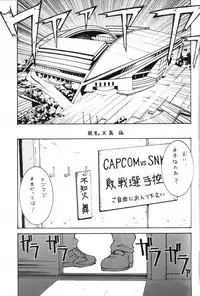 (C64) [Rei Rei Shuka (Satou Takahiro)] Kakuton Shiruko vs. (Street Fighter)