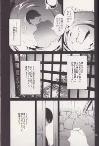 (C88) [MERYx3 (Numeri)] 兼さん!僕のあたためたほっかほっかのオナホでい~っぱいシコシコして気持ち よぉ~くなってくださいね (Touken Ranbu)