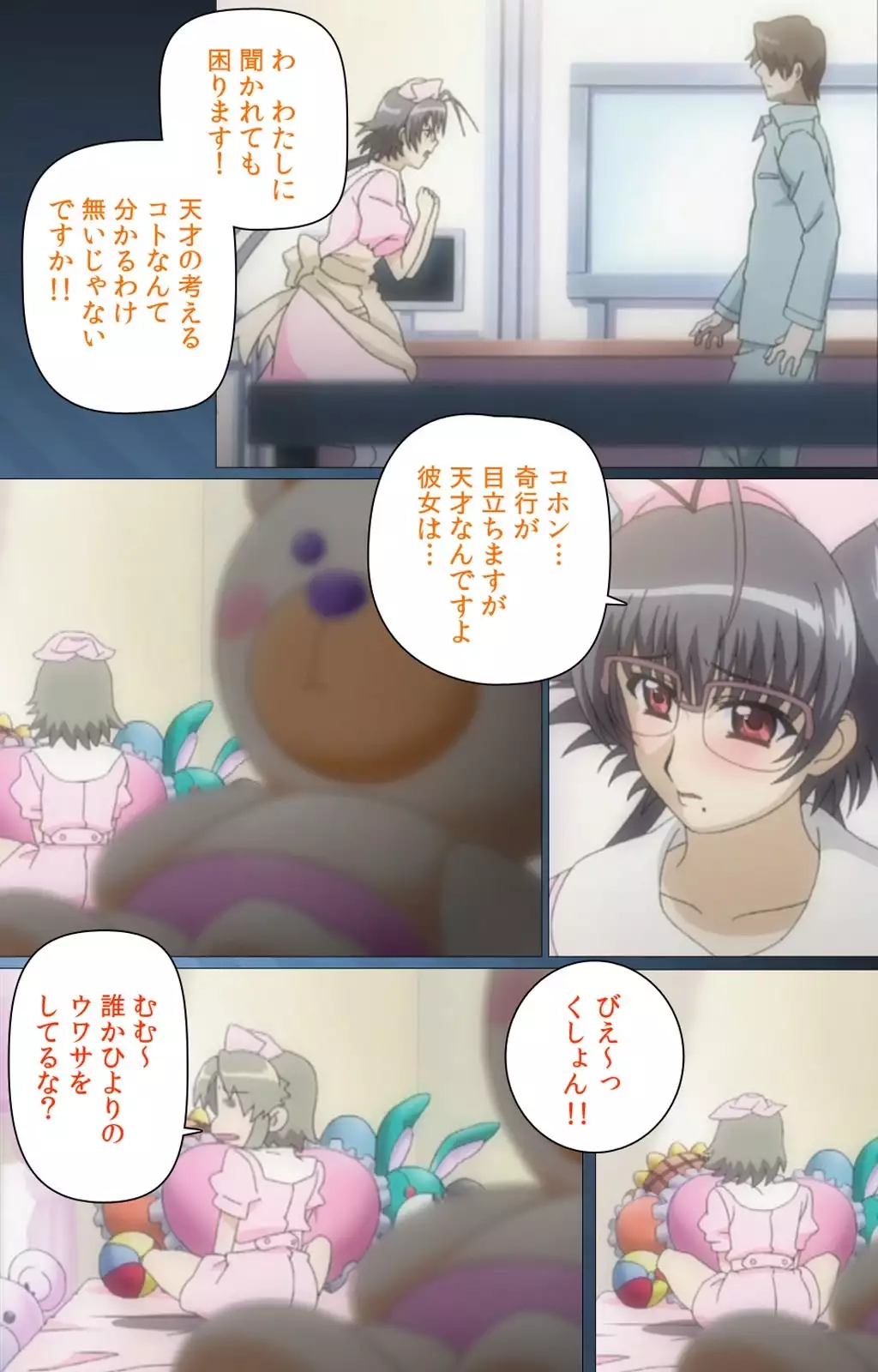 Yakin Byoutou・San Experiment.2 Complete Ban