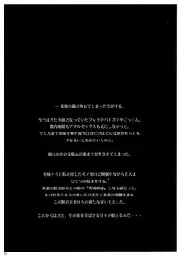(C71) [Ruki Ruki EXISS (Fumizuki Misoka)] FF Nabu IV (Final Fantasy VII)