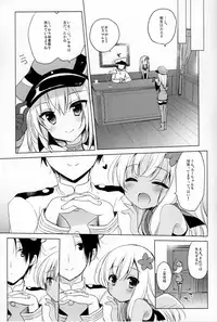 (COMIC1☆10) [23.4do (Ichiri)] Ro-chan Hishokan Ganbarimasu tte! (Kantai Collection -KanColle-)