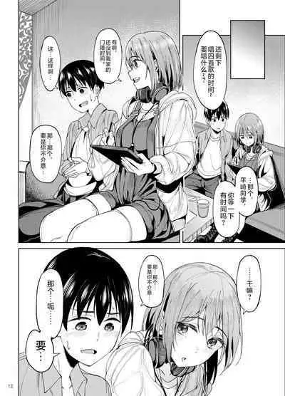 Mankitsu-chu 2 Karaoke Hen