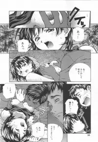 [Amano Youki] Hanjuku Sengen!