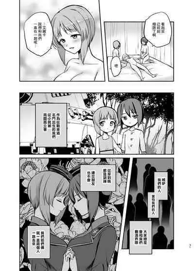 （C98）[Tetsukazuno Ao. (Emilio)]西住リフレ after school(Girls und Panzer)（Chinese）