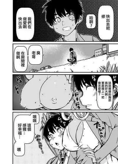 Aniki no Kanojo no Kuro Gal to Heya ni Tojikomeraretan dakedo? | 和老哥的黑皮辣妹一起被關在房間裡了?